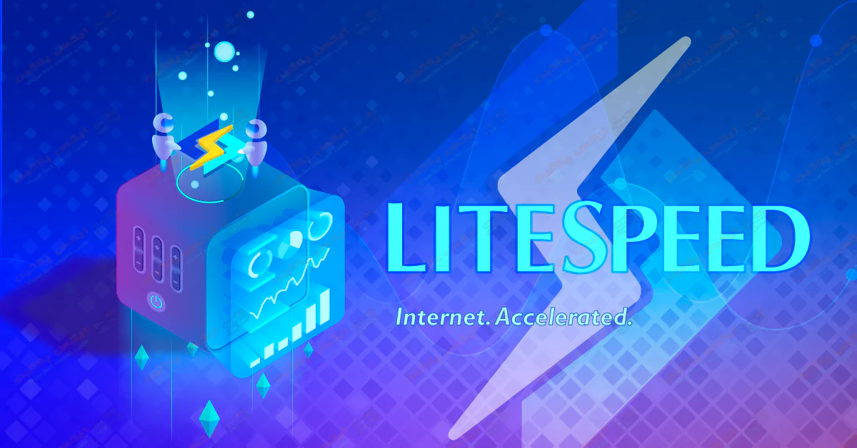 لایت اسپید کش litespeed cache